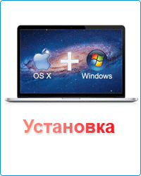 Установка windows 8, 7 на mac, imac
