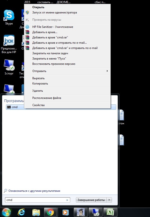 Запуск командной строки в Windows 7 от имени администратора
