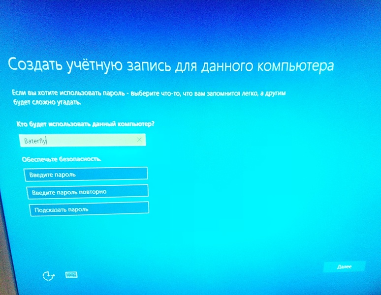Создание учетной записи Windows 10