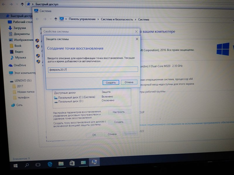 точка восстановления системы Windows 10