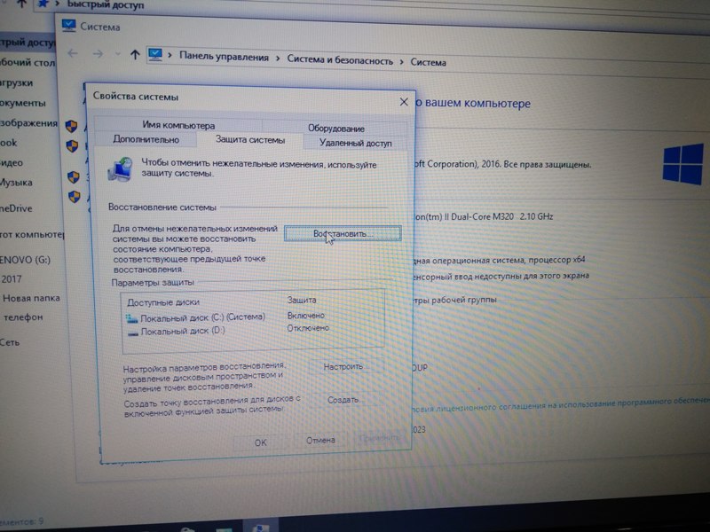 Восстановление Windows 10 c точки восстановления