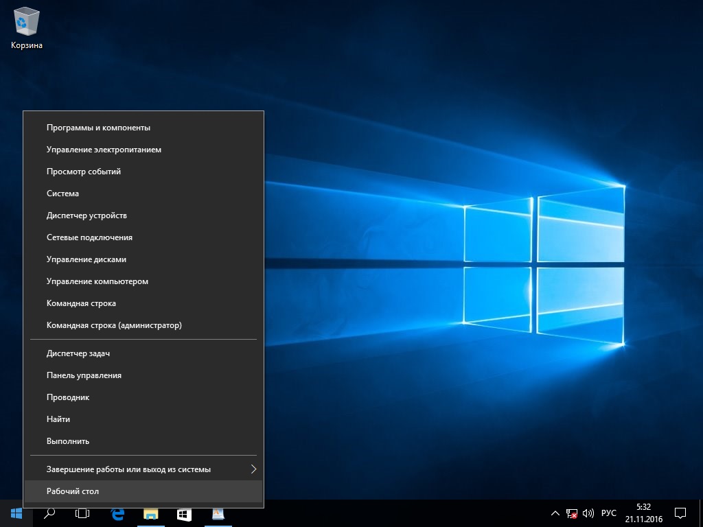 Использование специального меню Windows 10 для запуска CMD