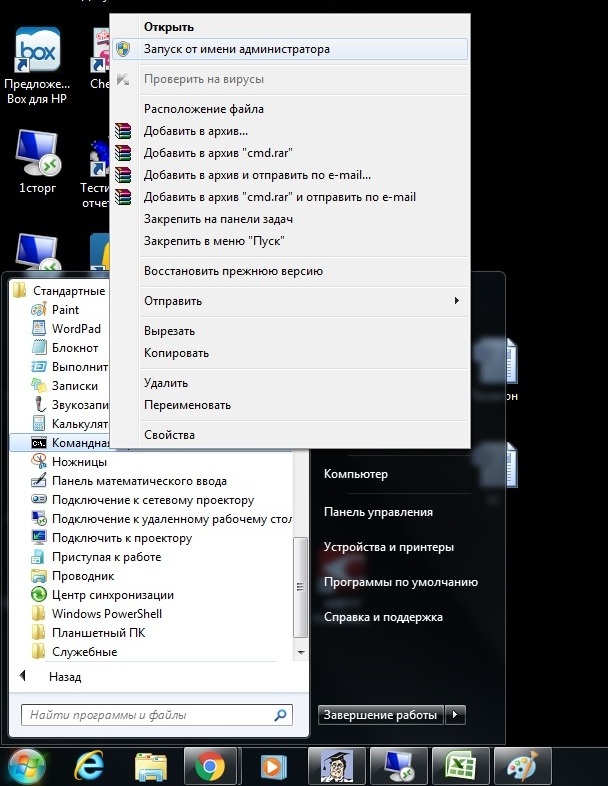 Запуск командной строки в Windows 7 от имени администратора
