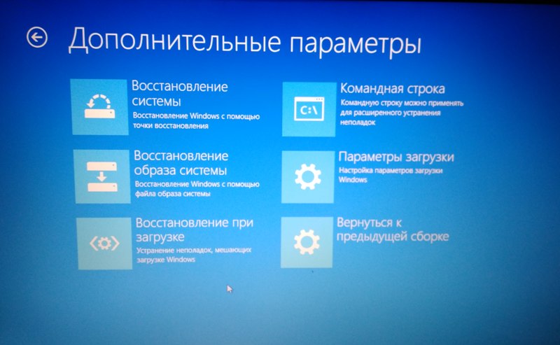 Дополнительные параметры в окне диагностики Windows 10