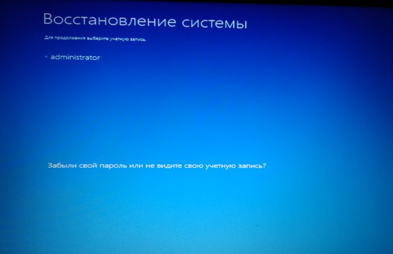 Восстановление системы Windows 10