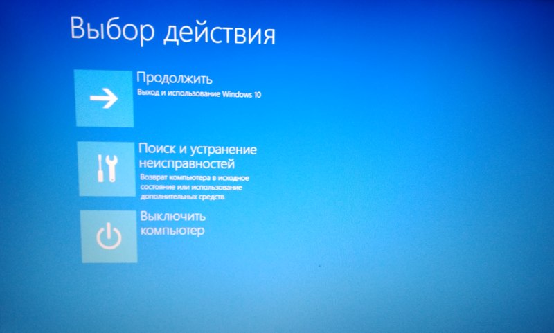 Безопасный режим - выбор действия Windows 10