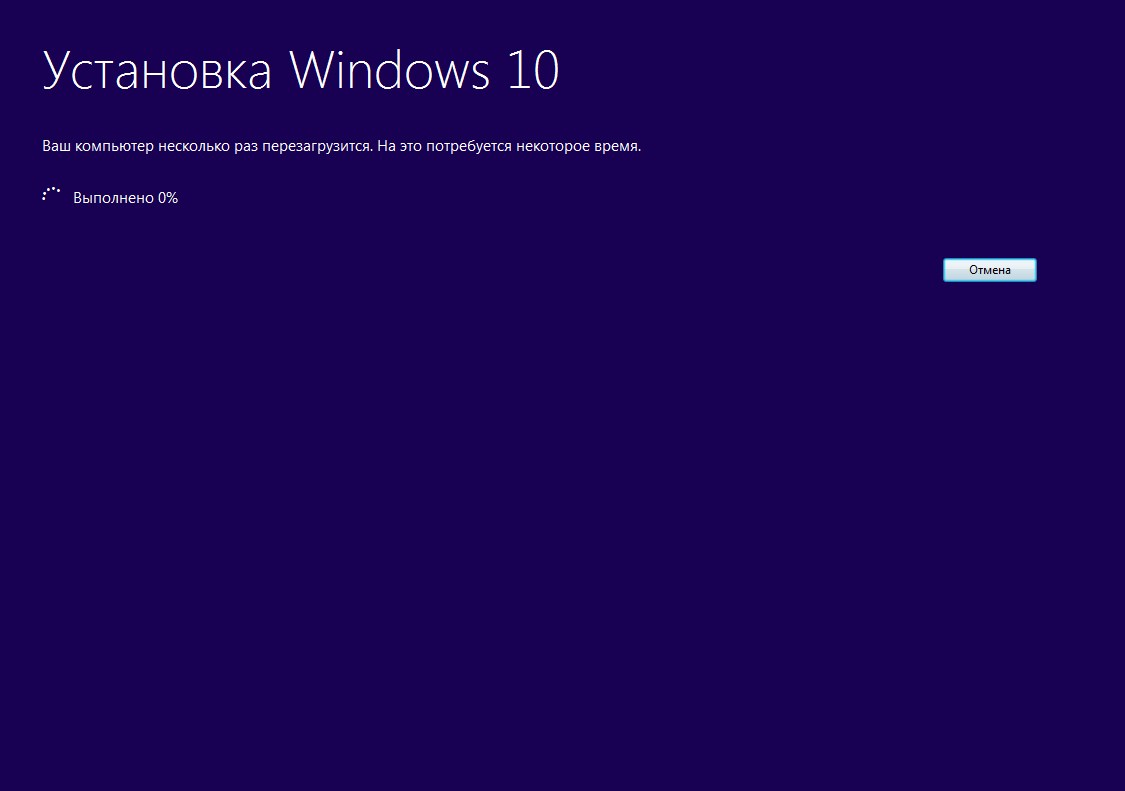 обновление функций до Windows 10