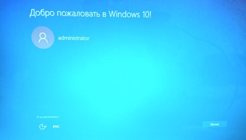 окно с выбором локальной учетной записи Windows 10