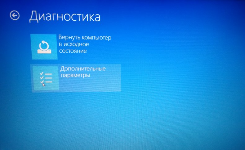 Окно диагностики Windows 10