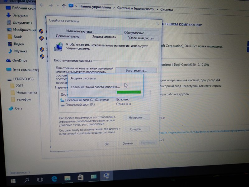 процесс создания точки восстановления Windows 10